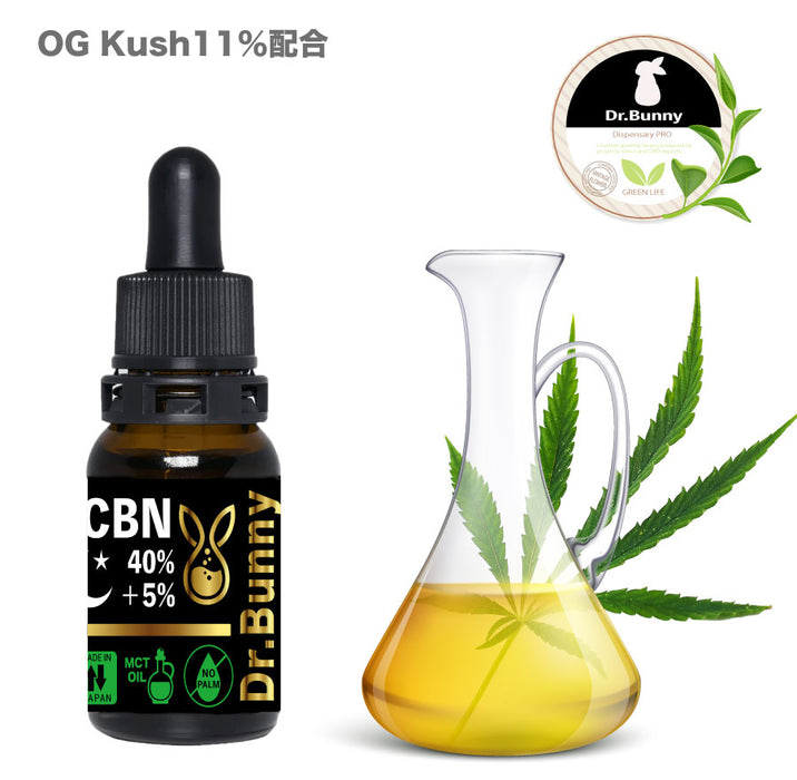 CBN超高濃度オイル(45%)