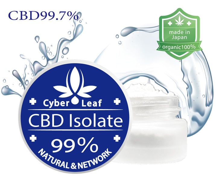 CBD アイソレート 50g 純度99％ 送料込み CBDアイソレート原料50g